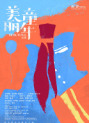 神秘海域：盗贼遗产角色发展与技能升级指南